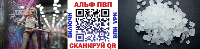 Alpha-PVP кристаллы  Черкесск 