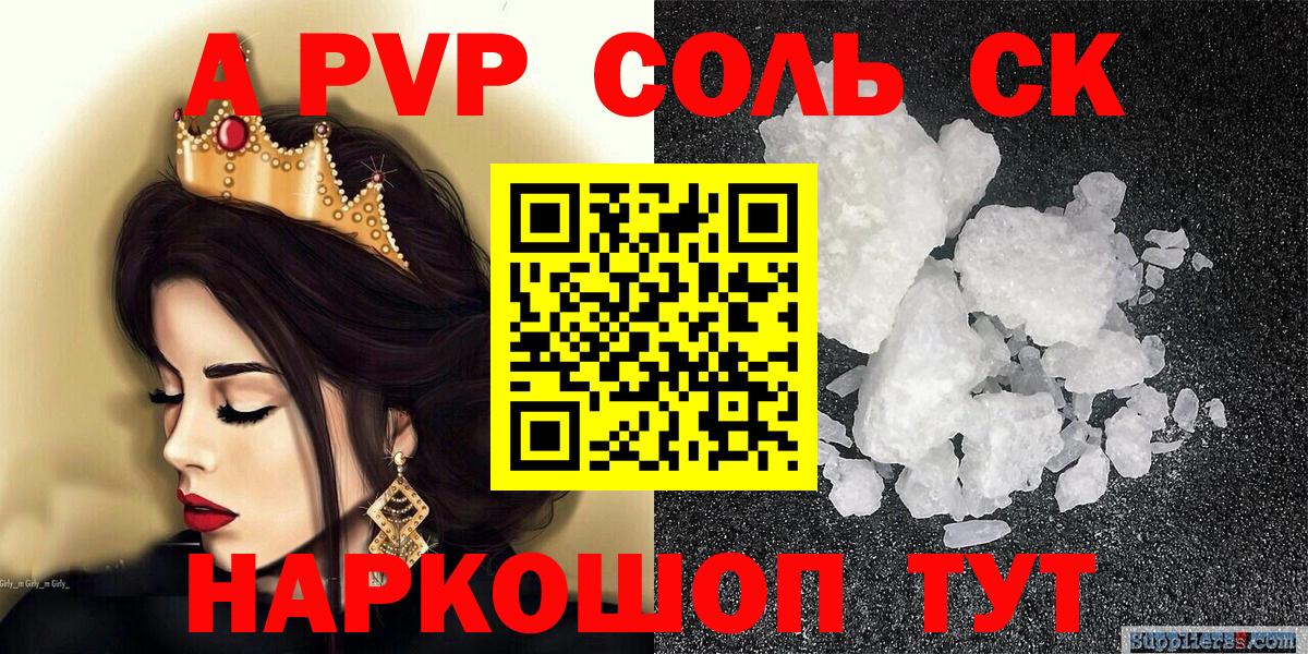 Alpha PVP мука  Альфа ПВП СК КРИС  Вход с VPN  Альфа ПВП кристаллы  Черкесск 