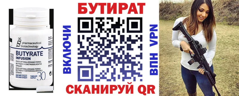 где найти   kraken зеркало  БУТИРАТ бутик  Черкесск 