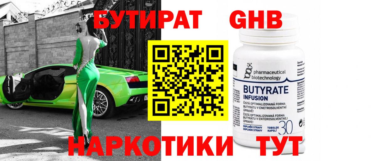 Черкесск  БУТИРАТ оксана  Вход с VPN 