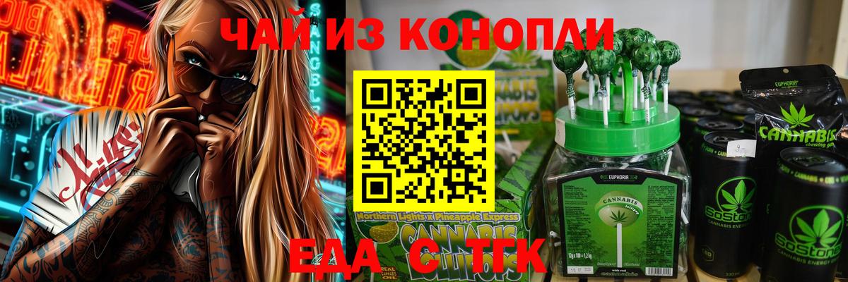 Печенье с ТГК конопля  Вход с VPN  Черкесск 