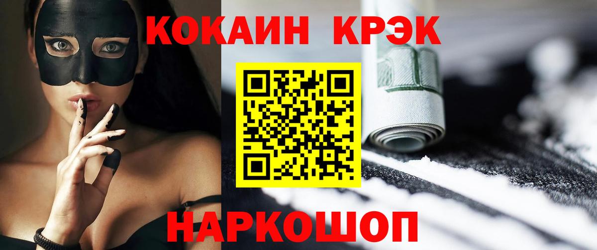 Cocaine 98% Черкесск