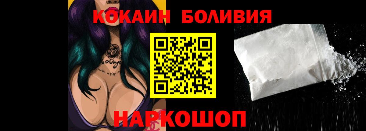 Cocaine Fish Scale  Вход с VPN  КОКАИН 99%  Черкесск 