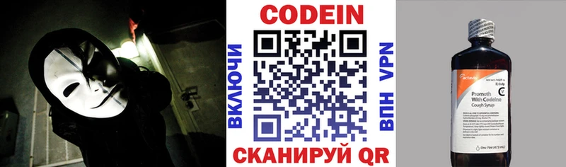Кодеиновый сироп Lean Purple Drank Черкесск