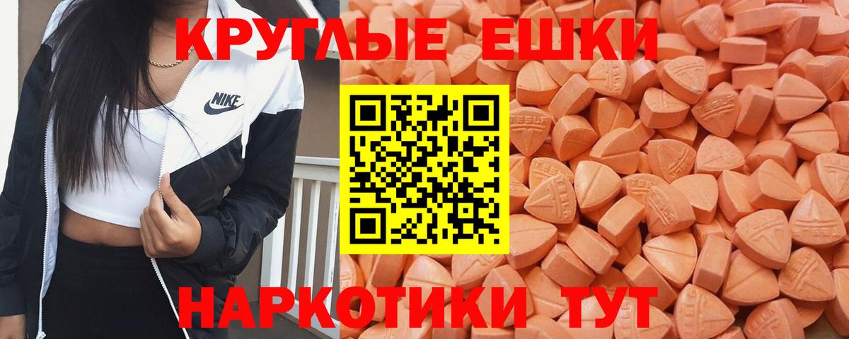 Ecstasy  Экстази диски  Вход с VPN  ЭКСТАЗИ 280мг  Черкесск 