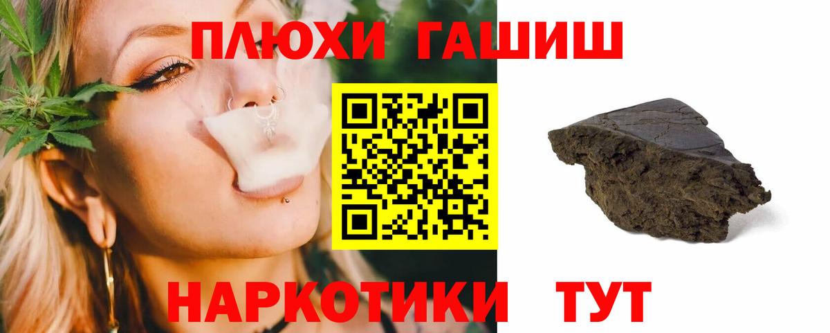 ГАШИШ индика сатива  Вход с VPN  Черкесск  ГАШ  купить наркотик  ГАШ VHQ 