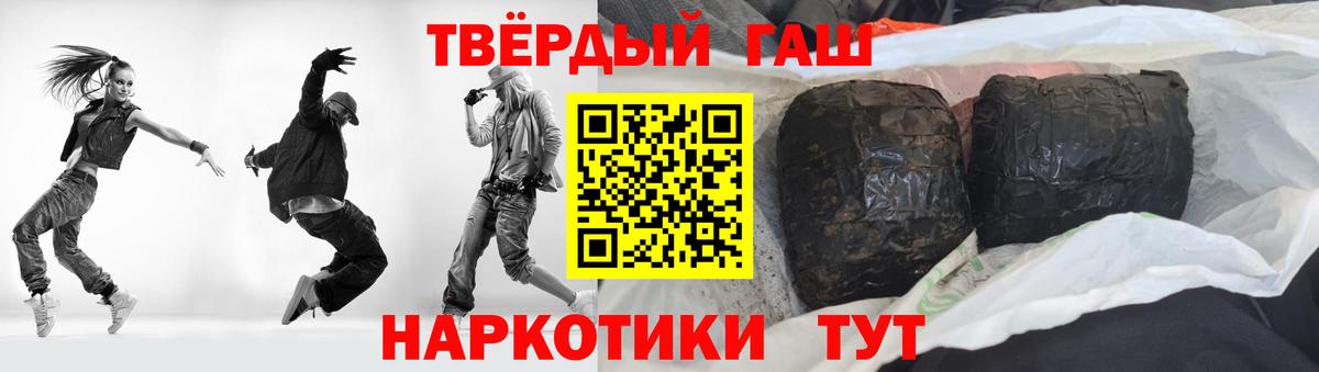 ГАШ hashish Черкесск
