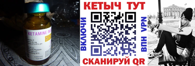 купить закладку  ссылка на мегу сайт  КЕТАМИН VHQ  Черкесск 