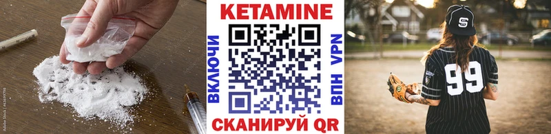 КЕТАМИН VHQ Черкесск