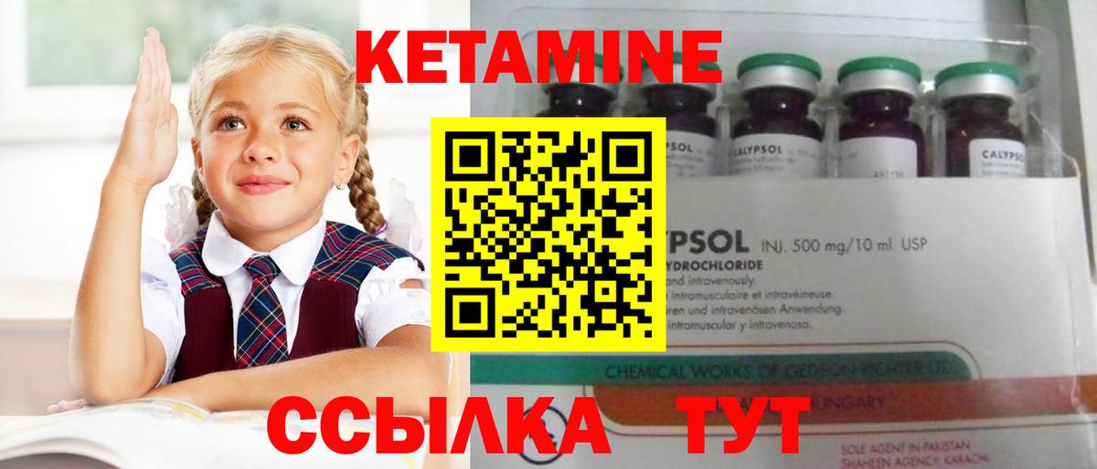 Кетамин ketamine Черкесск