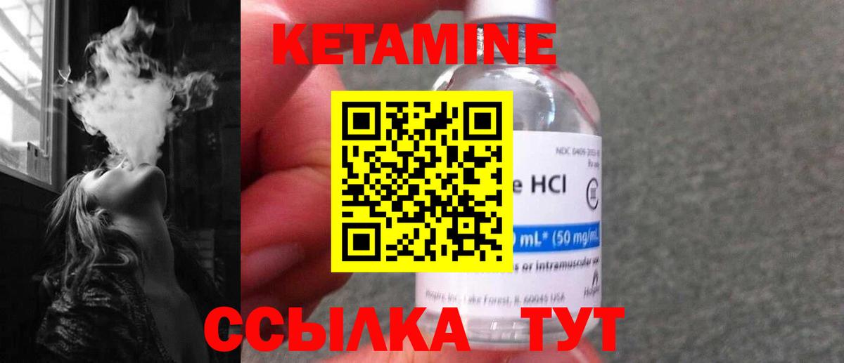 Черкесск  Кетамин VHQ  Вход с VPN 