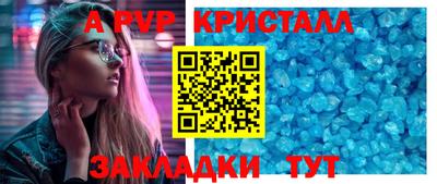 прущие крисы Новодвинск