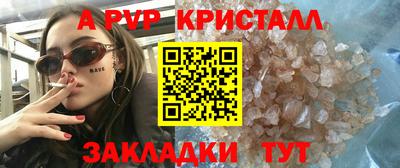 прущие крисы Новодвинск