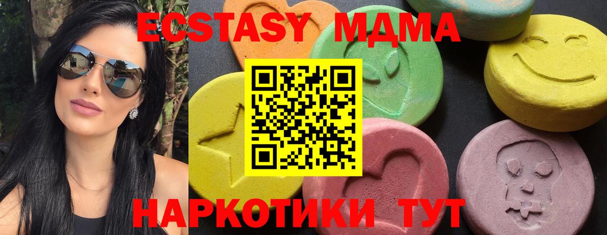 Черкесск  MDMA кристаллы  MDMA кристаллы  Вход с VPN 