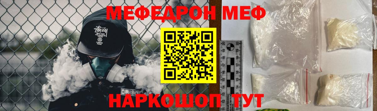 МЯУ-МЯУ  МЯУ-МЯУ  Черкесск  МЯУ-МЯУ 4 MMC  Вход с VPN  Меф мука 