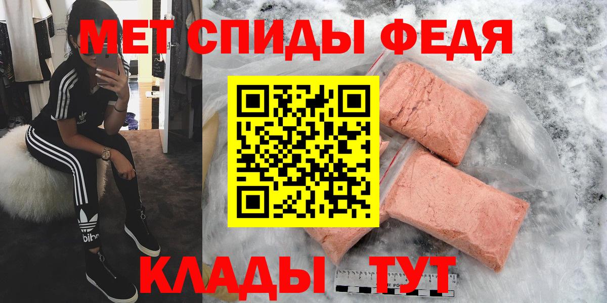 Черкесск  МЕТАМФЕТАМИН Декстрометамфетамин 99.9%  Вход с VPN 
