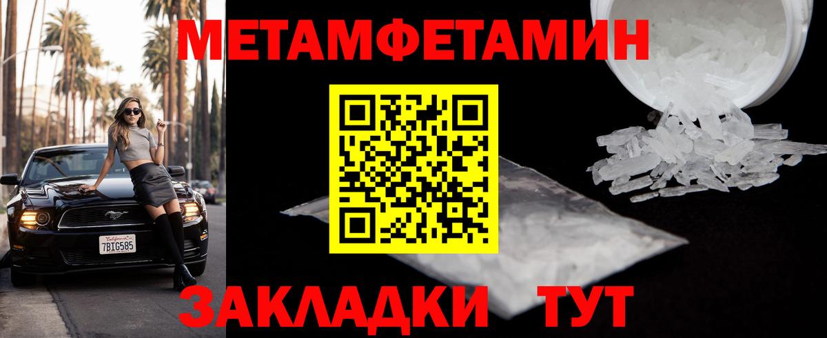 МЕТАМФЕТАМИН Декстрометамфетамин 99.9% Черкесск