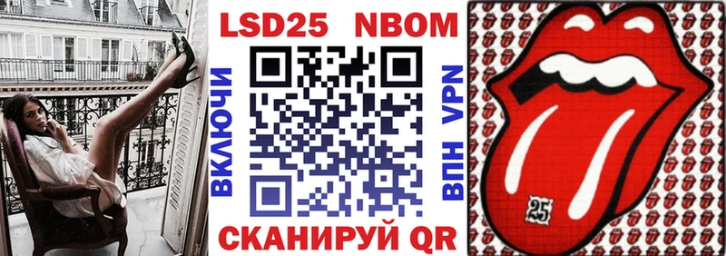 Марки 25I-NBOMe 1500мкг  Черкесск 