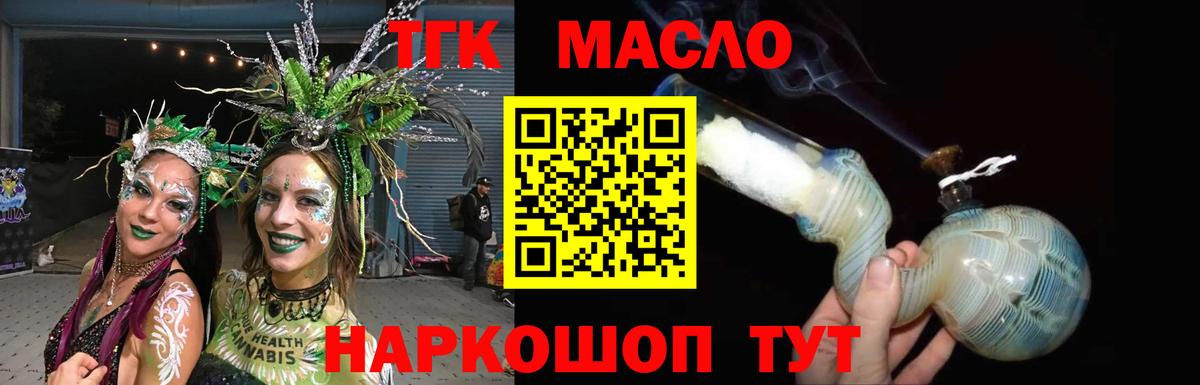 ТГК вейп Черкесск
