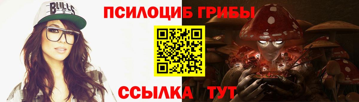 Галлюциногенные грибы ЛСД  Псилоцибиновые грибы прущие грибы  Вход с VPN  Черкесск 